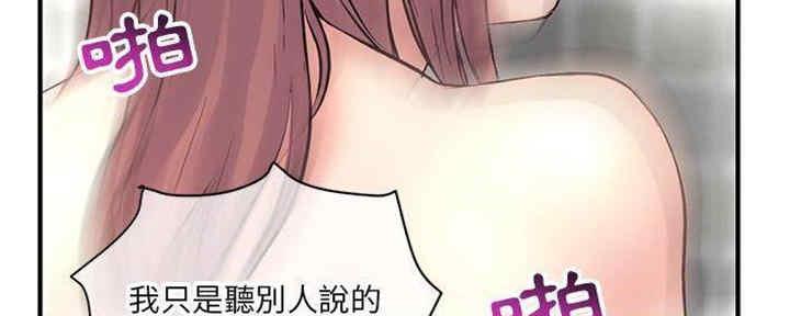 深夜网吧 第16话 第69页