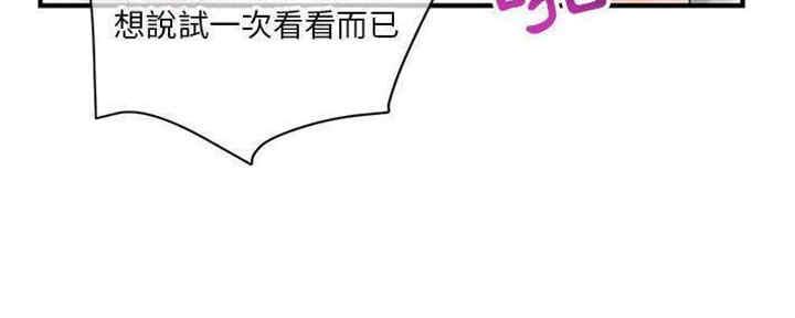 深夜网吧 第16话 第70页