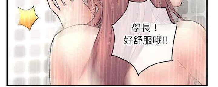 深夜网吧 第16话 第82页