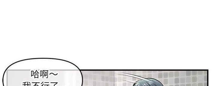 深夜网吧 第16话 第94页