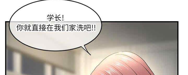 深夜网吧 第15话 第104页