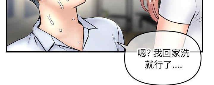 深夜网吧 第15话 第106页