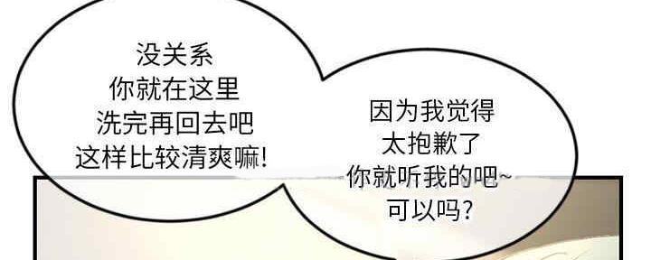 深夜网吧 第15话 第108页