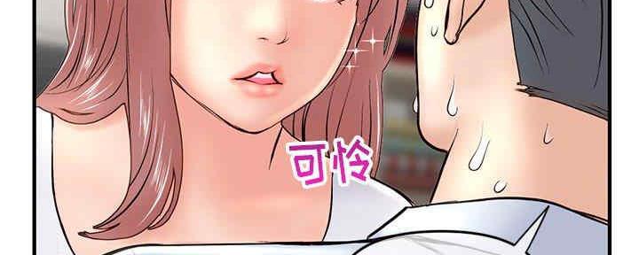 深夜网吧 第15话 第110页