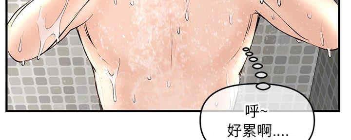 深夜网吧 第15话 第118页