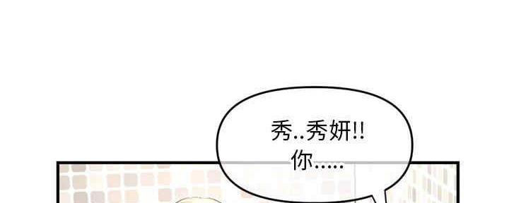 深夜网吧 第15话 第123页