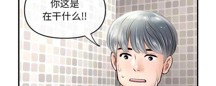 深夜网吧 第15话 第126页