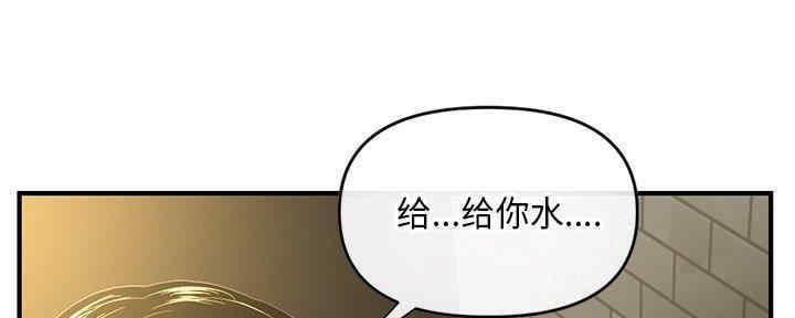 深夜网吧 第15话 第14页