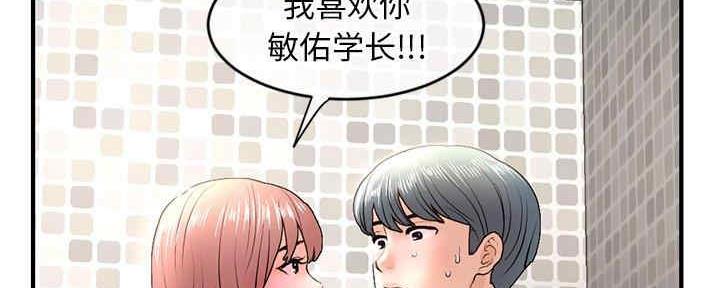 深夜网吧 第15话 第136页