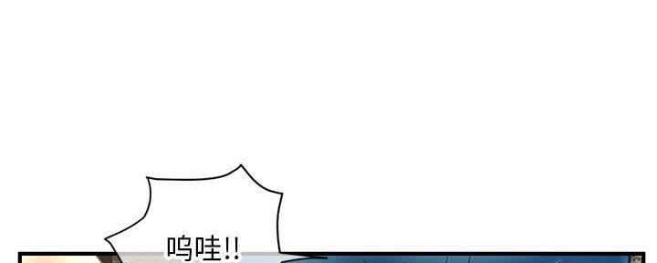 深夜网吧 第15话 第22页