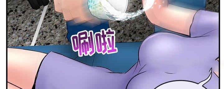 深夜网吧 第15话 第24页