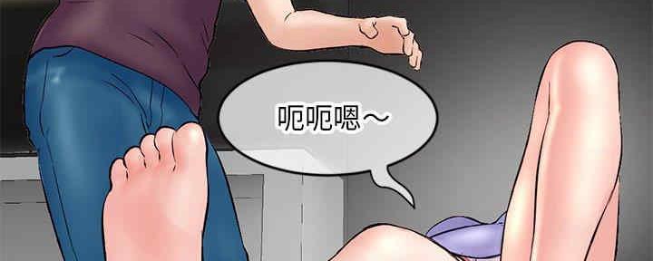 深夜网吧 第15话 第28页