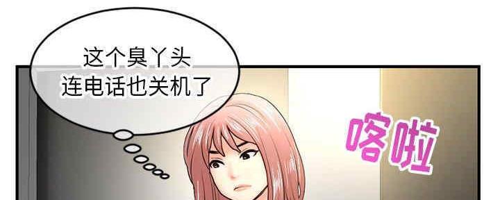 深夜网吧 第15话 第35页