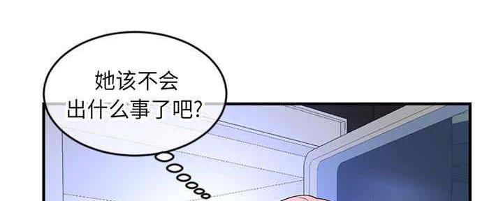 深夜网吧 第15话 第39页