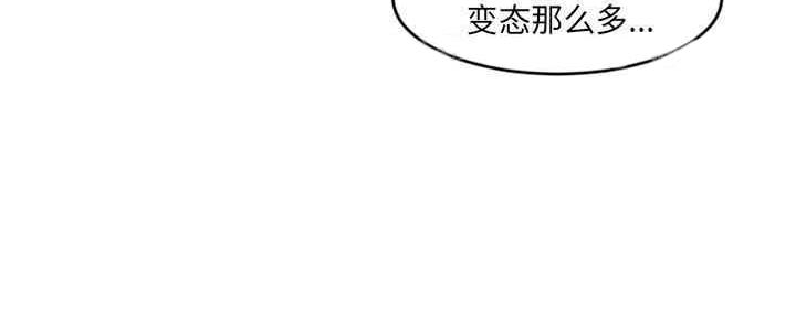 深夜网吧 第15话 第42页