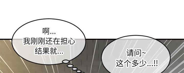 深夜网吧 第15话 第43页