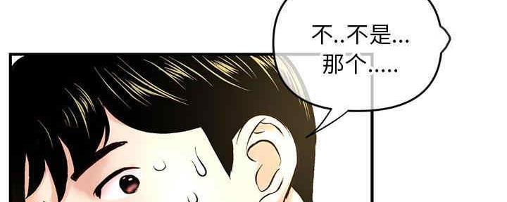 深夜网吧 第15话 第48页
