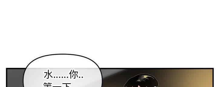 深夜网吧 第15话 第6页