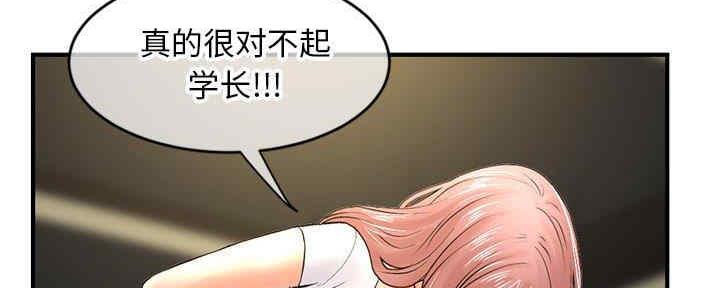 深夜网吧 第15话 第72页