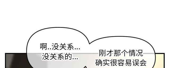 深夜网吧 第15话 第77页