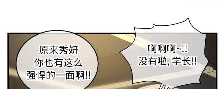 深夜网吧 第15话 第81页