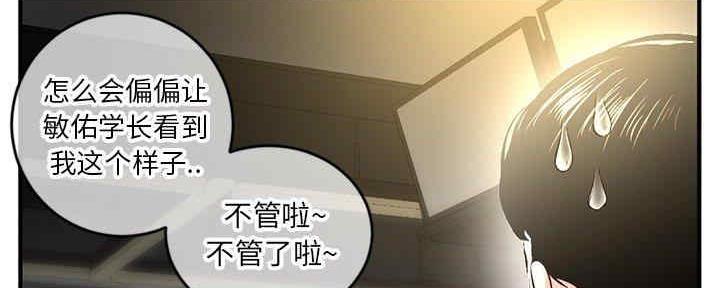 深夜网吧 第15话 第85页