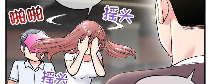 深夜网吧 第15话 第86页