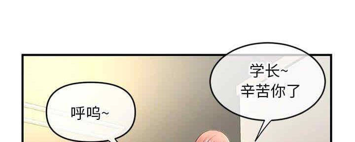 深夜网吧 第15话 第96页