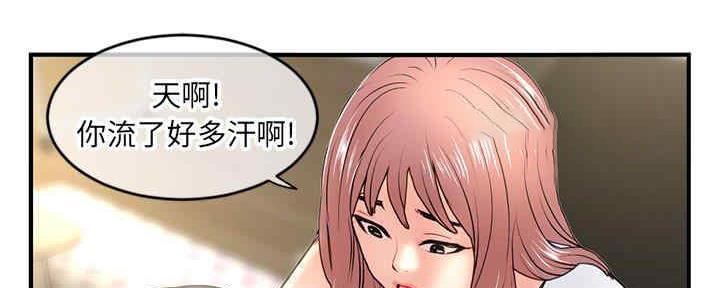 深夜网吧 第15话 第100页