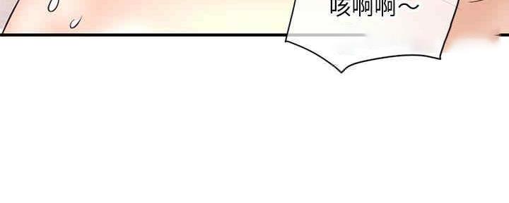 深夜网吧 第14话 第16页