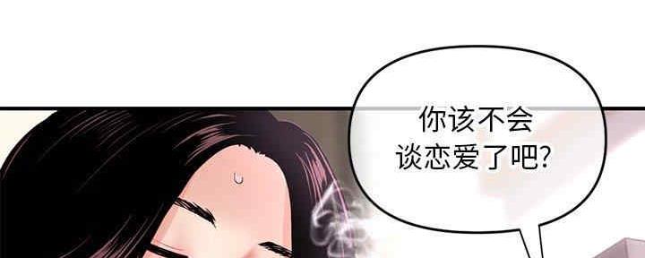 深夜网吧 第14话 第25页