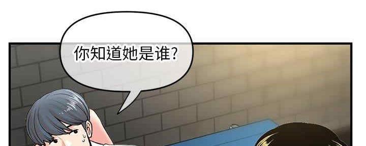 深夜网吧 第14话 第62页