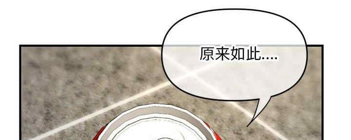 深夜网吧 第14话 第75页