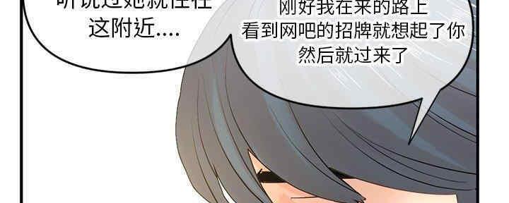 深夜网吧 第14话 第88页