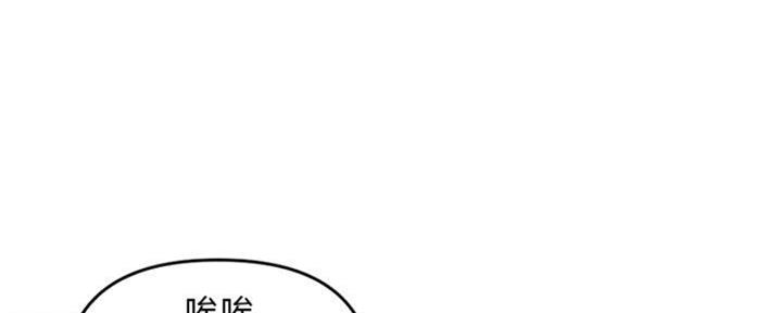 深夜网吧 第13话 第2页