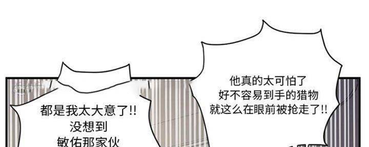 深夜网吧 第13话 第101页
