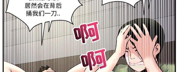 深夜网吧 第13话 第102页