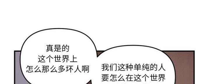 深夜网吧 第13话 第105页
