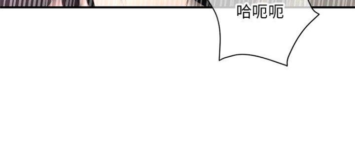 深夜网吧 第13话 第118页
