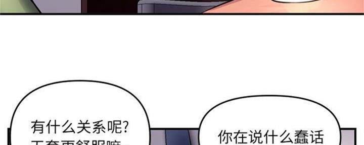 深夜网吧 第13话 第13页