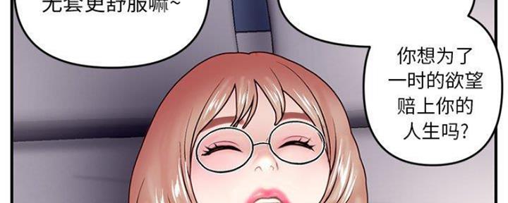 深夜网吧 第13话 第14页