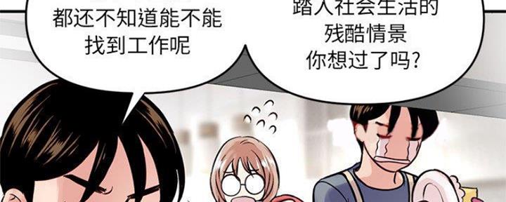 深夜网吧 第13话 第17页
