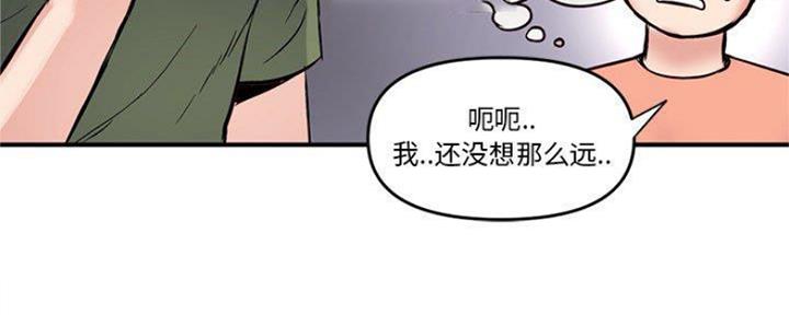 深夜网吧 第13话 第19页