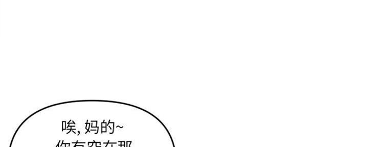深夜网吧 第13话 第20页