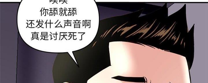 深夜网吧 第13话 第3页