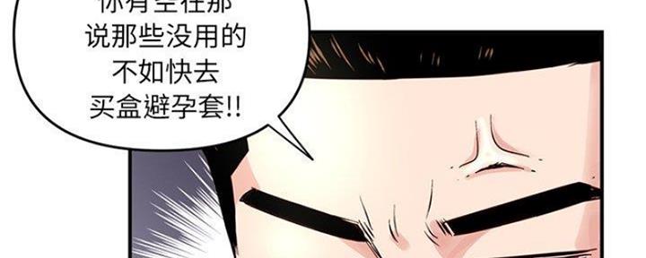 深夜网吧 第13话 第21页