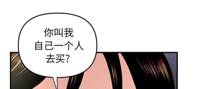 深夜网吧 第13话 第24页