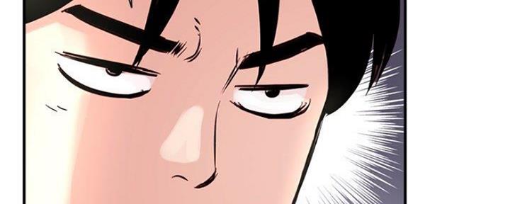 深夜网吧 第13话 第25页