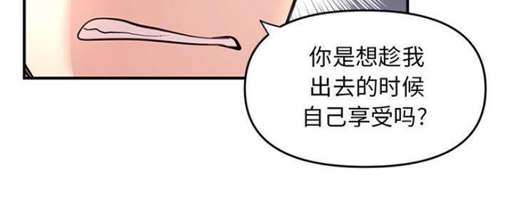 深夜网吧 第13话 第26页