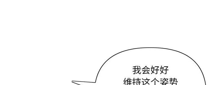深夜网吧 第13话 第27页